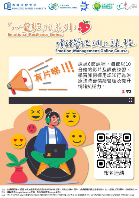 Emotional Resilience Series: Online Course on Emotion Management