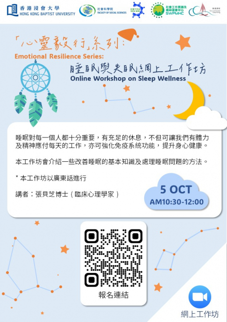 Emotional Resilience Series: Online Workshop on Sleep Wellness